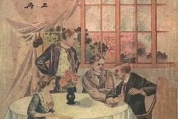 老图书–《香钩情眼_上册》电子版合集
