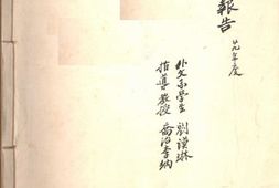 老图书–《马·比尔博姆研究》电子版合集
