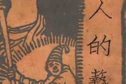 老图书–《骂人的艺术》电子版合集