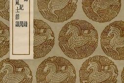 老图书–《骖鸾录,南中纪闻,三省山内风土杂识》电子版合集