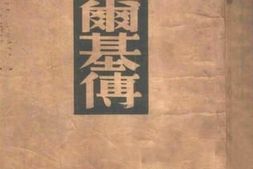 老图书–《高尔基传》电子版合集