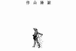 老图书–《鬼巢》电子版合集