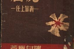 老图书–《魔窟——新官上任1》电子版合集
