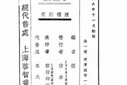 老图书–《鲁彦创作选》电子版合集