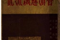 老图书–《鲁滨逊飘流记》电子版合集