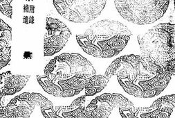 老图书–《黄文献集_6》电子版合集