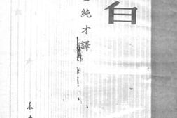 老图书–《黑白》电子版合集