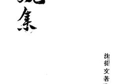 老图书–《黑风集》电子版合集