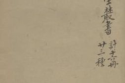 老图书–《鼎楼诗草》电子版合集