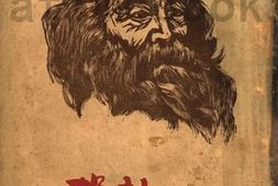 老图书–《鼓声》电子版合集