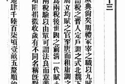 老图书–《齐河县志_13》电子版合集