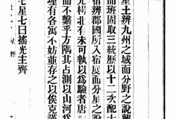 老图书–《齐河县志_2-6》电子版合集