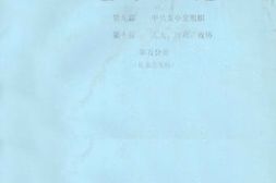 老图书–《龙亭区志_第9篇_*龙亭*组织_第10篇_人大_*_*_第5分册》电子版合集