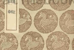 老图书–《龙兴慈记_庭闻述略_天顺日录》电子版合集
