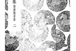 老图书–《龙川文集_2》电子版合集