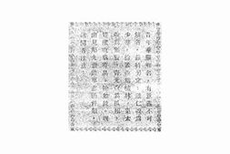 老图书–《［民国］（重修）华县县志稿十七卷：卷十三》电子版合集