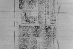 老报纸–群众日报(边区群众报)(延安)1947-1949年合集